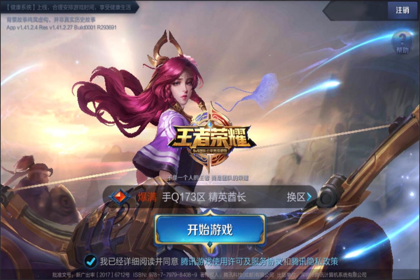 他的回归意 他的回归意