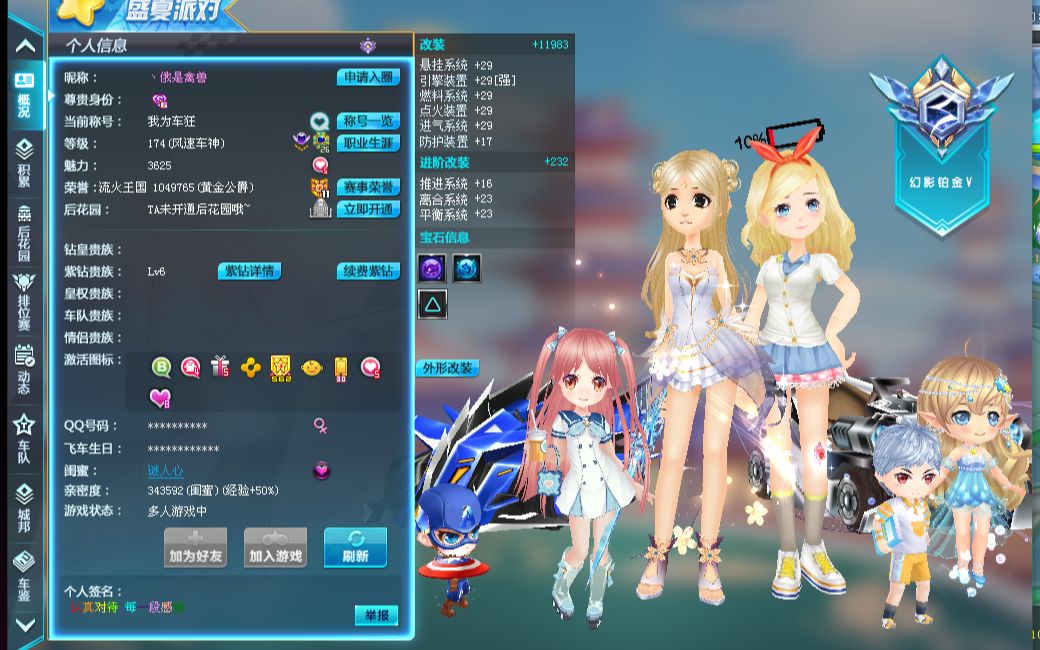 豪门的实力 豪门的实力